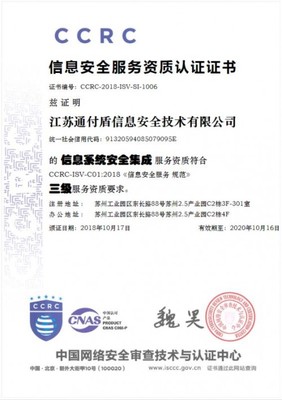 通付盾 載譽(yù)滿歸，安全服務(wù)再升級(jí)，引領(lǐng)互聯(lián)網(wǎng)技術(shù)開發(fā)新篇章